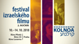 Festival izraelského filmu KOLNOA